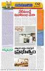 Marokiranalu Daily 13-1-2025 pages_002