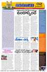 Marokiranalu Daily 16-1-2025 pages_002