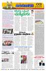 Marokiranalu Daily 16-1-2025 pages_003