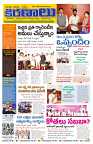 Marokiranalu Daily 19-1-2025 pages_001