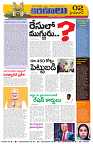 Marokiranalu Daily 20-1-2025 pages_002