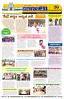 Marokiranalu Daily 20-1-2025 pages_009