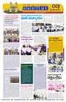 Marokiranalu Daily 23-1-2025 pages_003