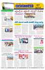 Marokiranalu Daily 23-1-2025 pages_007