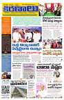 Marokiranalu Daily 25-1-2025 pages_001