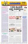 Marokiranalu Daily 26-1-2025 pages_003