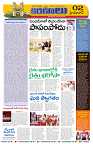 Marokiranalu Daily 28-1-2025 pages_002