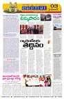 Marokiranalu Daily 28-1-2025 pages_003