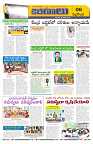 Marokiranalu Daily 03-2-2025 pages_006