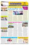 Marokiranalu Daily 17-2-2025 pages_006