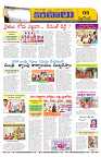 Marokiranalu Daily 19-2-2025 pages_005