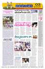 Marokiranalu Daily 22-2-2025 pages_003