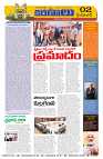 Marokiranalu Daily 23-2-2025 pages_002