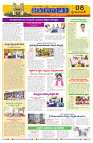 Marokiranalu Daily 26-2-2025 pages_008