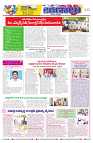 Marokiranalu Daily 11-3-2025 pages_010