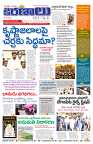 marokiranalu Daily 16-3-2025 pages_001