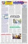 marokiranalu Daily 16-3-2025 pages_003