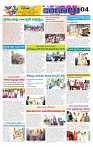 marokiranalu Daily 16-3-2025 pages_004