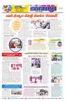 marokiranalu Daily 16-3-2025 pages_009