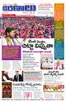 marokiranalu Daily 17-3-2025 pages_001