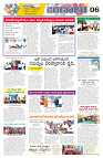marokiranalu Daily 17-3-2025 pages_006