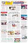 marokiranalu Daily 17-3-2025 pages_007