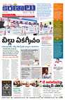 marokiranalu Daily 18-3-2025 pages_001