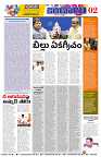 marokiranalu Daily 18-3-2025 pages_002