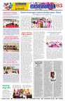marokiranalu Daily 18-3-2025 pages_003