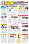 marokiranalu Daily 18-3-2025 pages_006