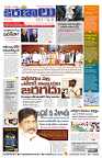 marokiranalu Daily 19-3-2025 pages_001