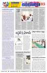 marokiranalu Daily 19-3-2025 pages_003