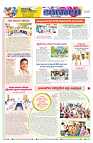marokiranalu Daily 19-3-2025 pages_008