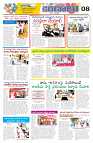 marokiranalu Daily 20-3-2025 pages_008