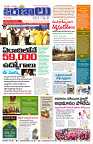marokiranalu Daily 21-3-2025 pages_001