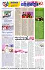 marokiranalu Daily 21-3-2025 pages_003