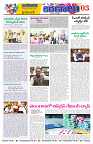 marokiranalu Daily 22-3-2025 pages_003