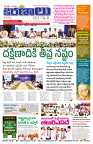 marokiranalu Daily 23-3-2025 pages_001
